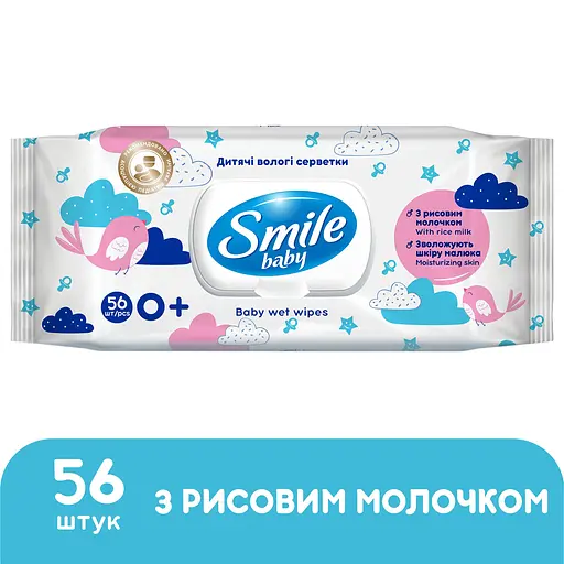Вологі серветки Smile baby з рисовим молочком 56 шт.
