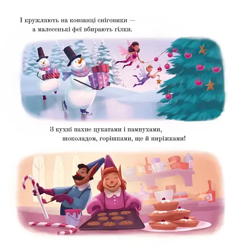 Різдвозавр у ніч перед Різдвом - фото 2