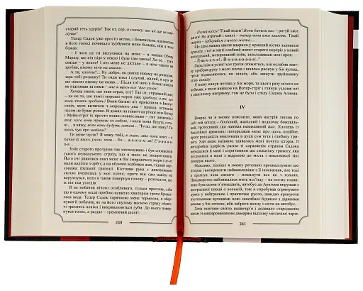 Говард Філіпс Лавкрафт. Повне зібрання прозових творів. Том 3 - фото 4