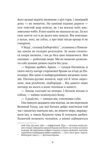 Королі Авалієра. Останній король драконів. Книга 1 - фото 3
