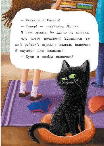 Загубився Тигр! - фото 3