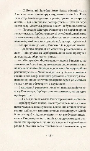 Убік - фото 10