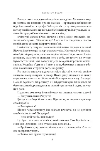 Вахмістр - фото 5