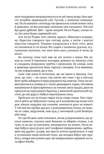 Освічена - фото 4