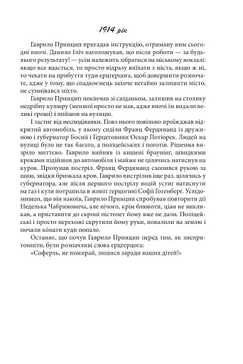 Галицька сага. Книга 1 - фото 7