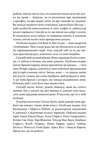 Ці плутані зв'язки - фото 7