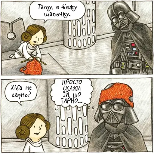 Комікс Varvar Publishing Маленька принцеса Вейдера (у) - Джеффрі Браун 17.5 - фото 3