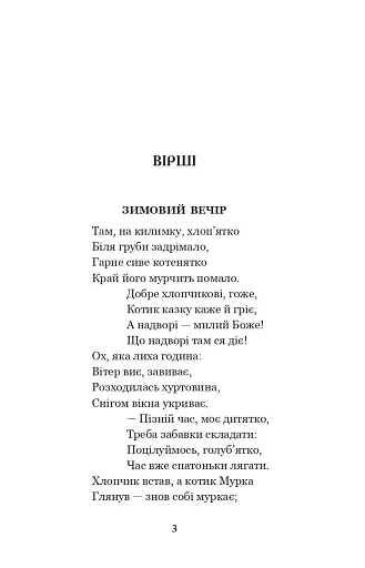 Годі, діточки вам спать! - фото 2