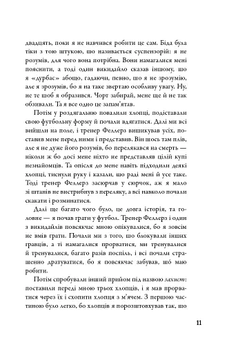 Форрест Гамп - фото 10