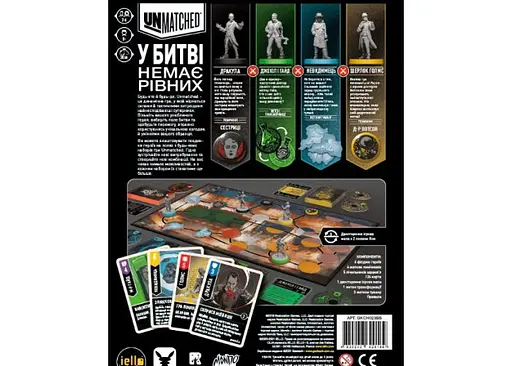 Настільна гра Geekach Games Unmatched: Місто туманів (Unmatched: Cobble & Fog) (укр.) (GKCH023BS) - фото 2