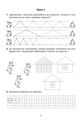 Зошит з каліграфії. 2 клас - фото 4