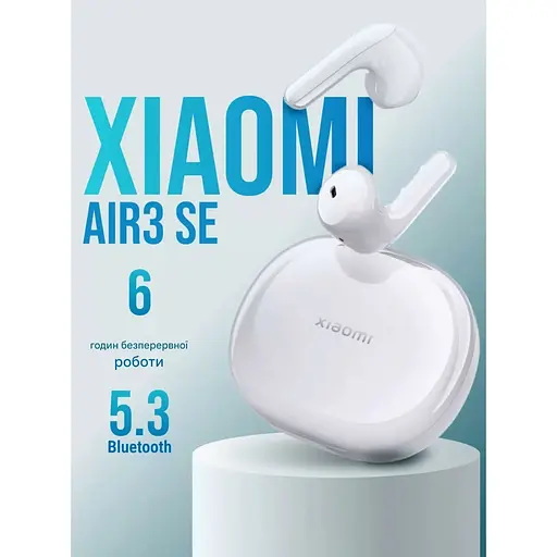 Наушники Xiaomi Mi Air 3 SE White