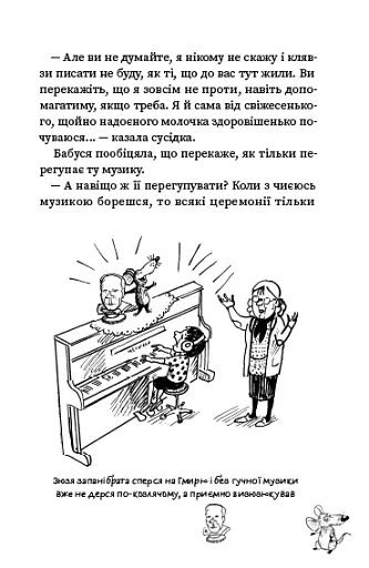 Зюзя - фото 11