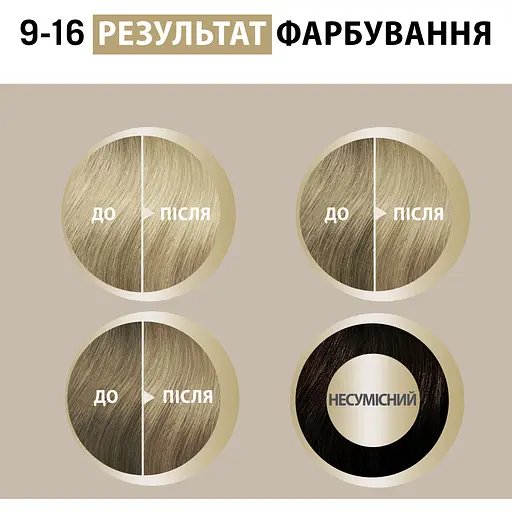 Фарба для волосся Creme Supreme №9-16 холодний попелястий екстра світло-русявий - фото 9