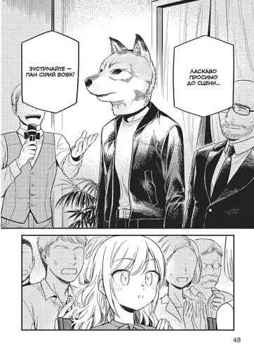 Гелена та Сірий Вовк. Том 1 - фото 4