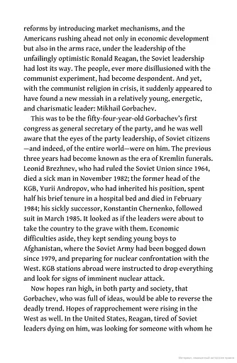 Chernobyl. History of a Tragedy - фото 12