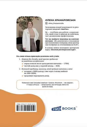 Риелтор - не быдло - фото 2