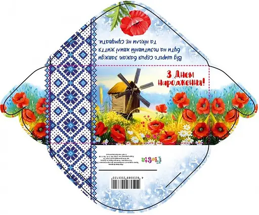 Конверт для грошей простий М-18-18 Етно З днем народження! (українською), 10 шт. в упаковці