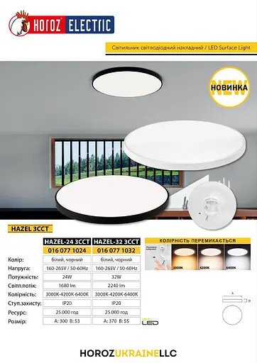 Светодиодный светильник Horoz Electric Hazel-32 32W 3CCT белый - фото 3