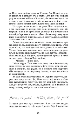 Як дві краплі води - фото 11
