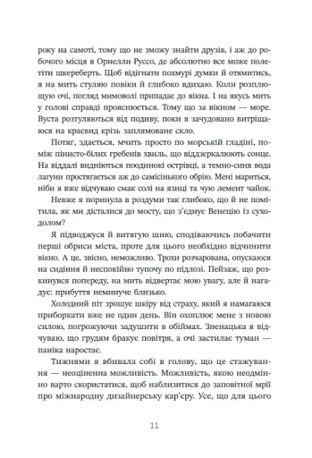 Трилогія любові. Форма любові. Книга 1 - фото 6