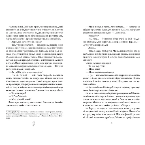 Шкіра та Жайвір - Брінн Вівер (978-617-523-350-4) - фото 3