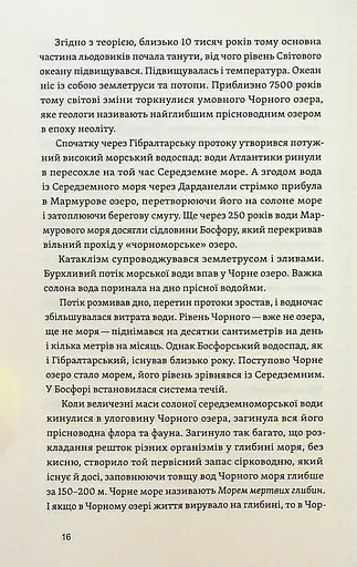 Історія Криму. Коротка оповідь великого шляху - фото 12