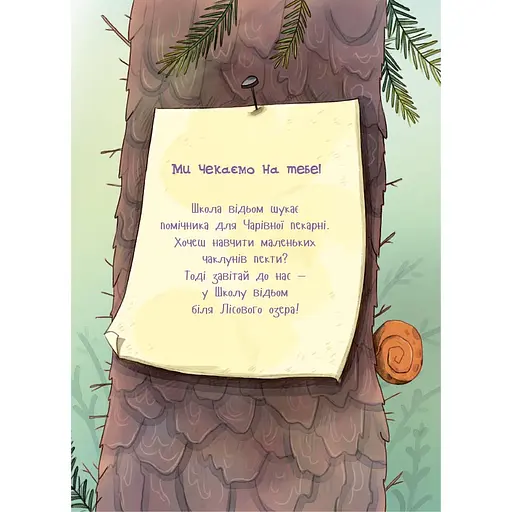 Мімі Цукроперлинка і чарівна пекарня: чарівний вибух тістечок - Сандра Ґрімм ДТЛ015 (554303) - фото 4