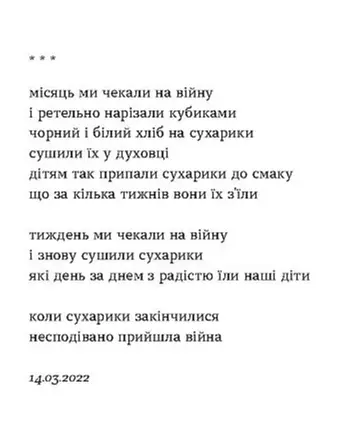 Книга Дні тривог. Поезії - Анатолій Дністровий (Віхола) - фото 5