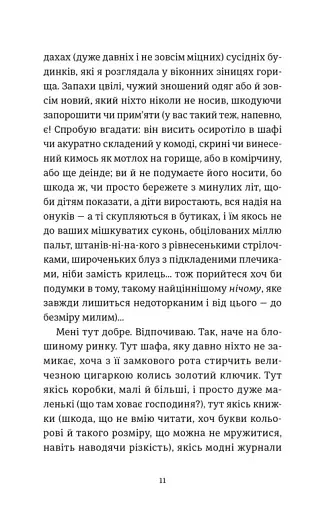 Розсипані кордони - фото 7