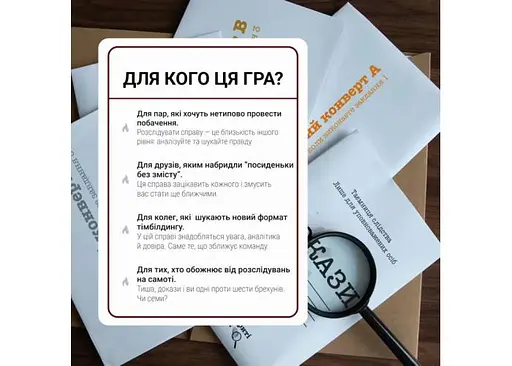 Настольная игра Memo Games Нераскрытые Дела №4 (укр.) (m-0038) - фото 7