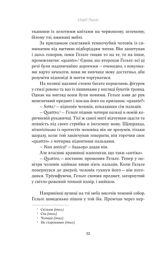 Єнні - фото 8