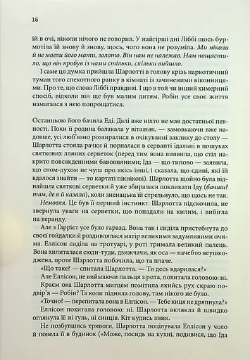 Маленький друг - фото 10