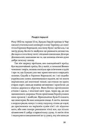 Старший боярин. План до двору - фото 10