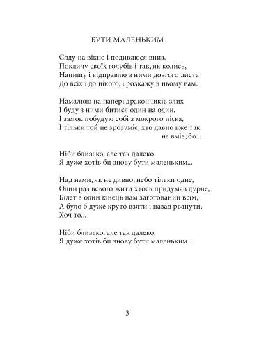 Поезія - фото 5