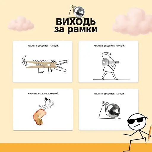 Настільна гра "Виходь за рамки" 0458MG 4 блокноти, 40 картинок - фото 3