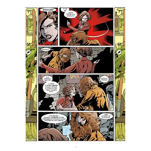 Комікс Казки. Книга 10: Добрий Принц - Білл Віллінґем Видавництво РМ (9786178512620) - фото 6