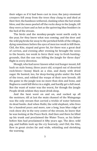 The Second Jungle Book - фото 5