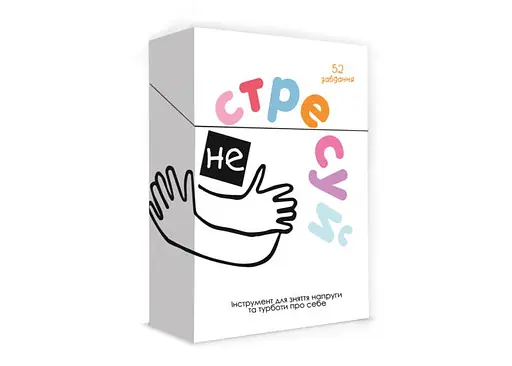 Настільна гра Memo Games Не стресуй (Nostress) (укр.) (m-0023ns)