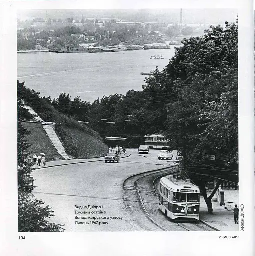 У Києві 60-х - фото 2