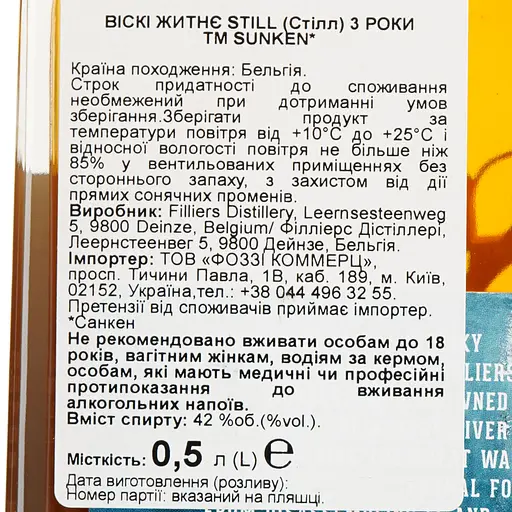 Виски Sunken Still Rye 42% 0.5 л - фото 6