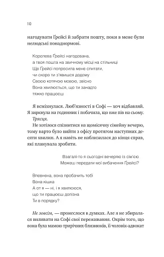 Мій +1 — вампір - фото 7