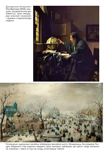 Забуті історії міст. Як багатство та культурний розвиток здобуваються толерантністю - фото 8