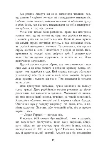 Смерть королів. Саксонські хроніки. Книга 6 - фото 11