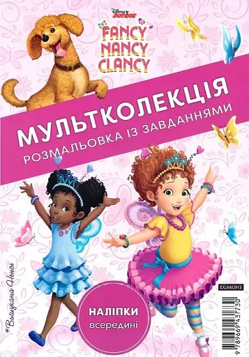 Набір розмальовок для дівчат 5+1 - фото 3