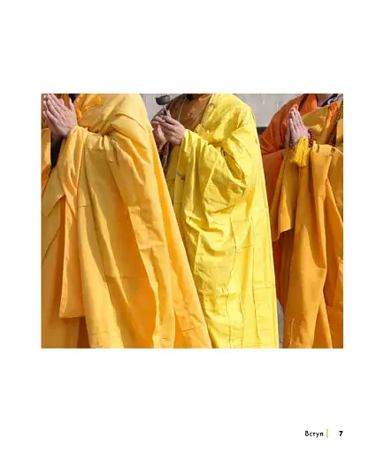 Вабі-сабі. Пошук краси в недосконалості - фото 3