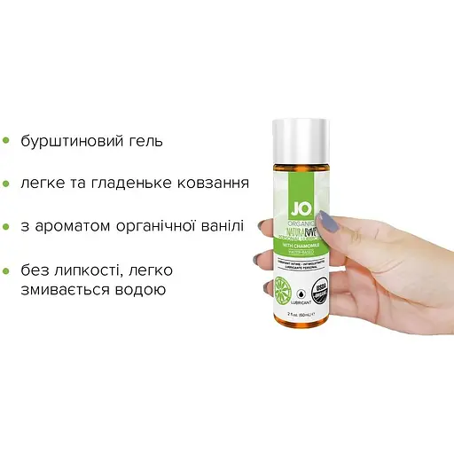 Смазка на водной основе System JO Naturalove - Organic (60 мл) - фото 2