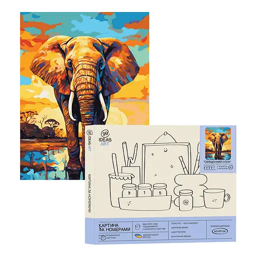 Набор для росписи "Священный слон" 40*50 см, IDEA2-GX47077, ТМ "99IDEAS"
