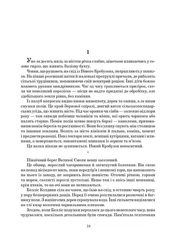 Шрам - фото 7