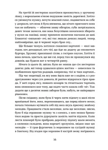 Мішок єдинорогів - фото 14